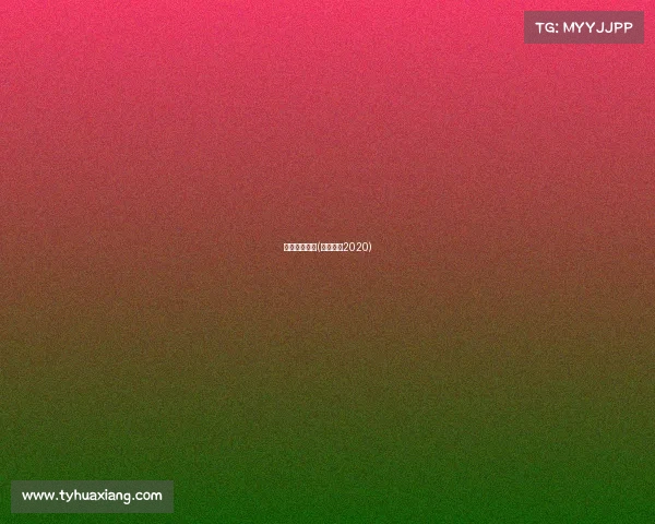 德杯赛事安排(德杯赛程2020)